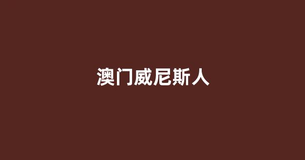 白菜公司广告